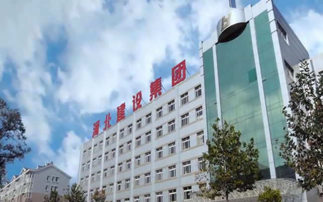 东兰河北建设集团